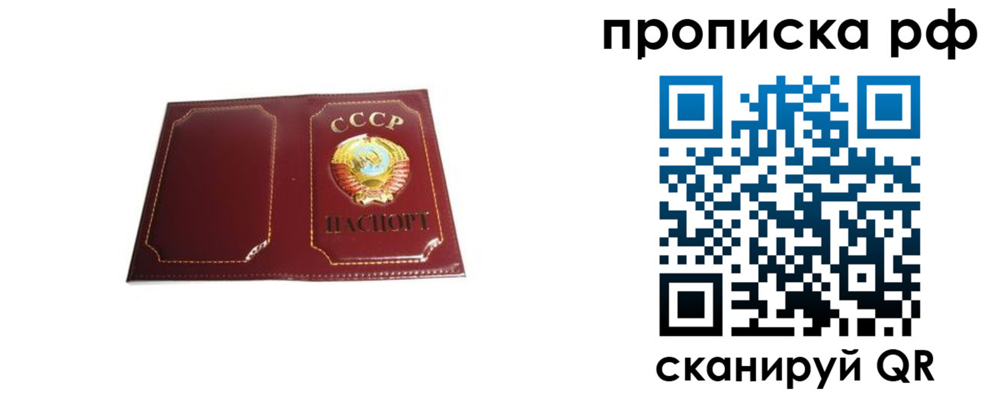 прописка для кредита в Тверской области