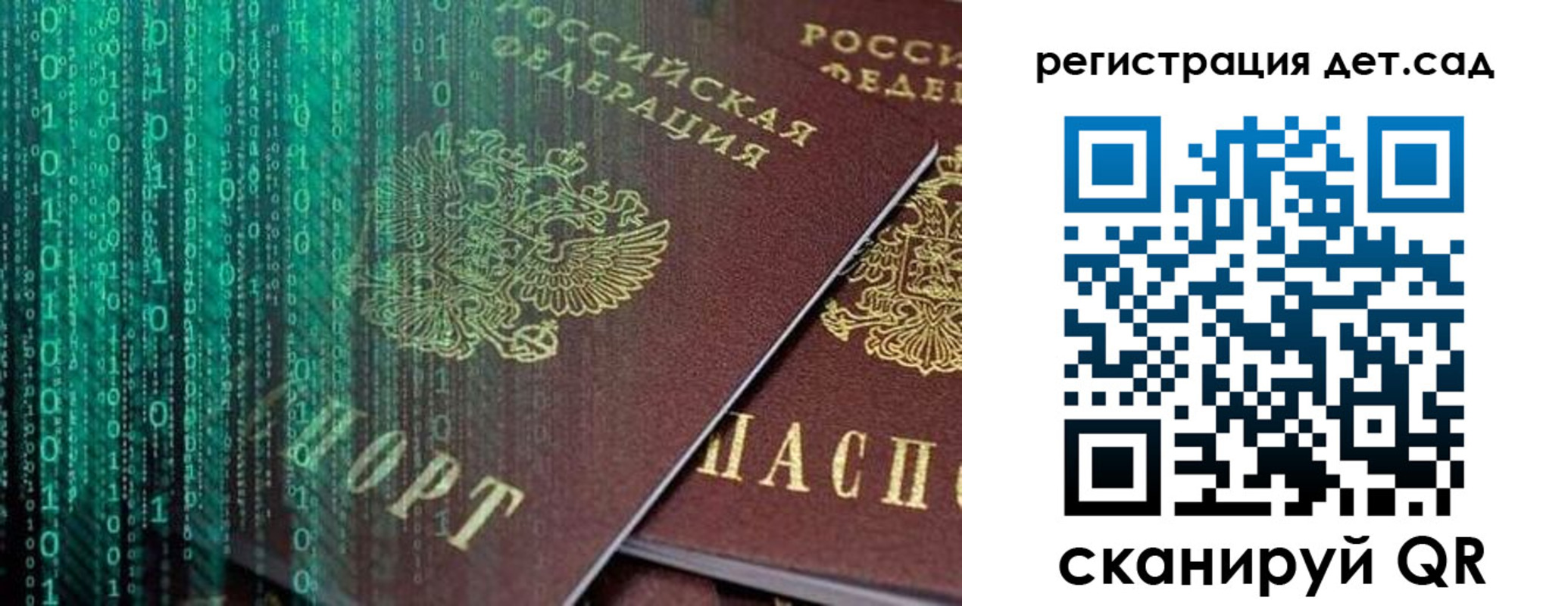 прописка ребенка в Тверской области