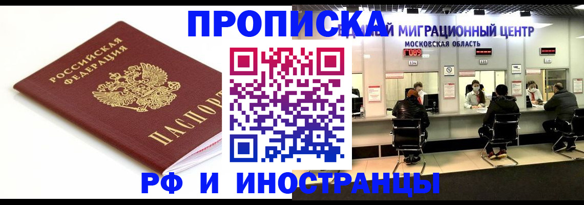 миграционный учет в Тверской области