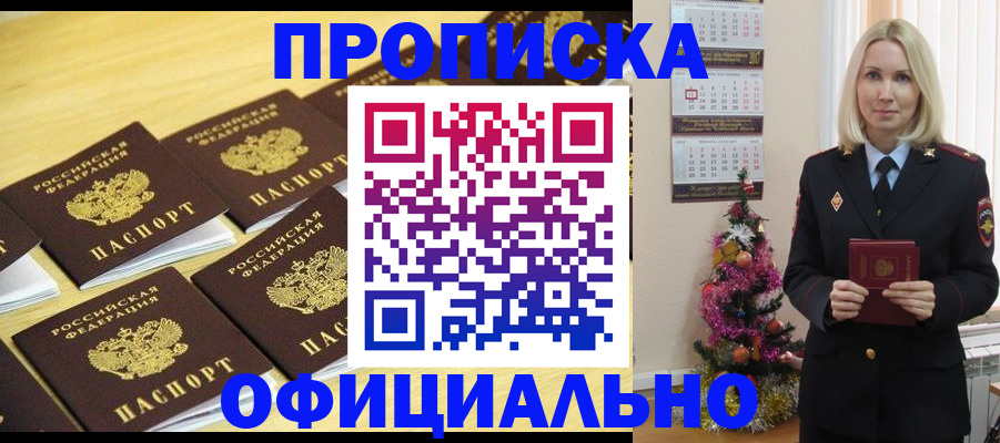 временная регистрация гарантия в Тверской области