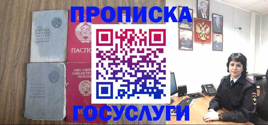 купить прописку в Тверской области