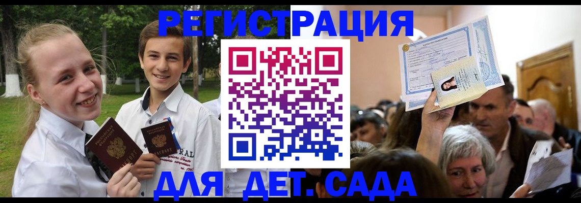 прописка для школы в Тверской области